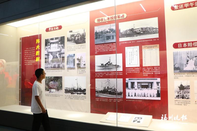 中国近代海军与抗日战争主题展开幕