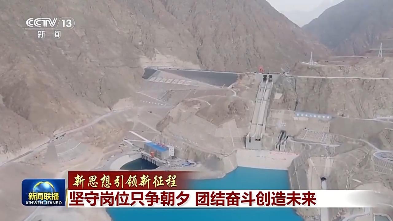 新思想引领新征程丨坚守岗位只争朝夕 团结奋斗创造未来