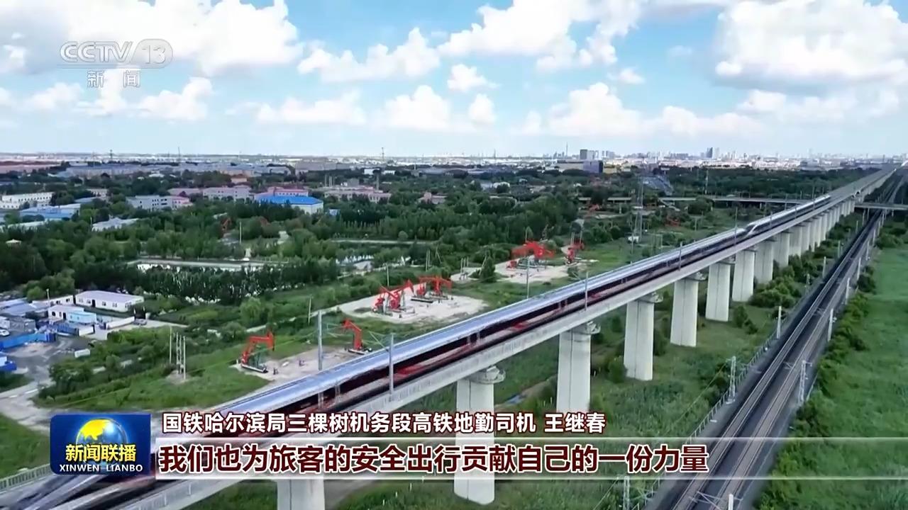 新思想引领新征程丨坚守岗位只争朝夕 团结奋斗创造未来