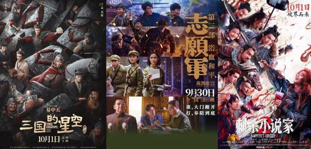 题材多元点燃观影热 2025年国庆档电影总票房破12亿元