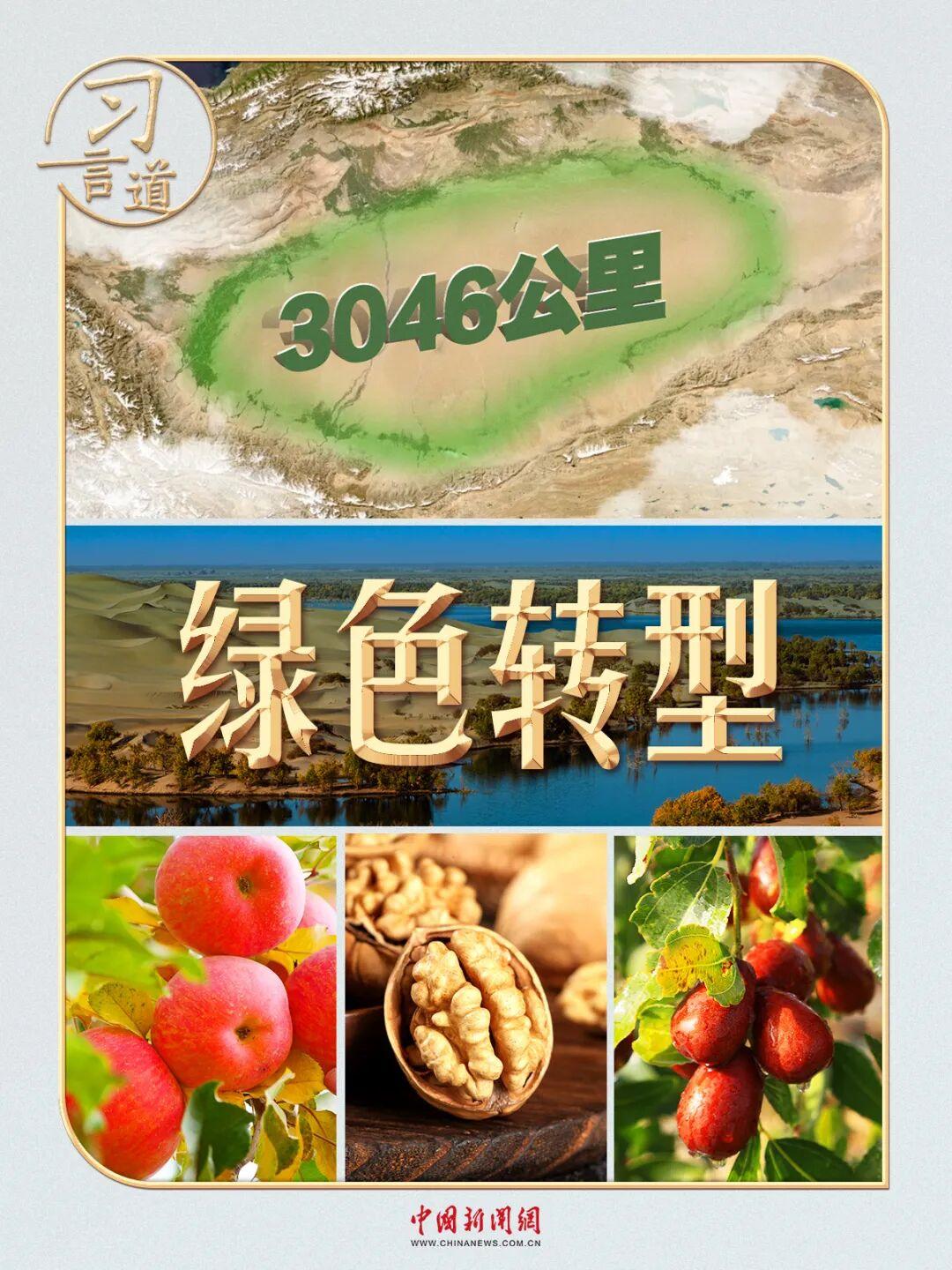 【追光的你】习言道丨这条“绿围脖”，习近平牵挂在心