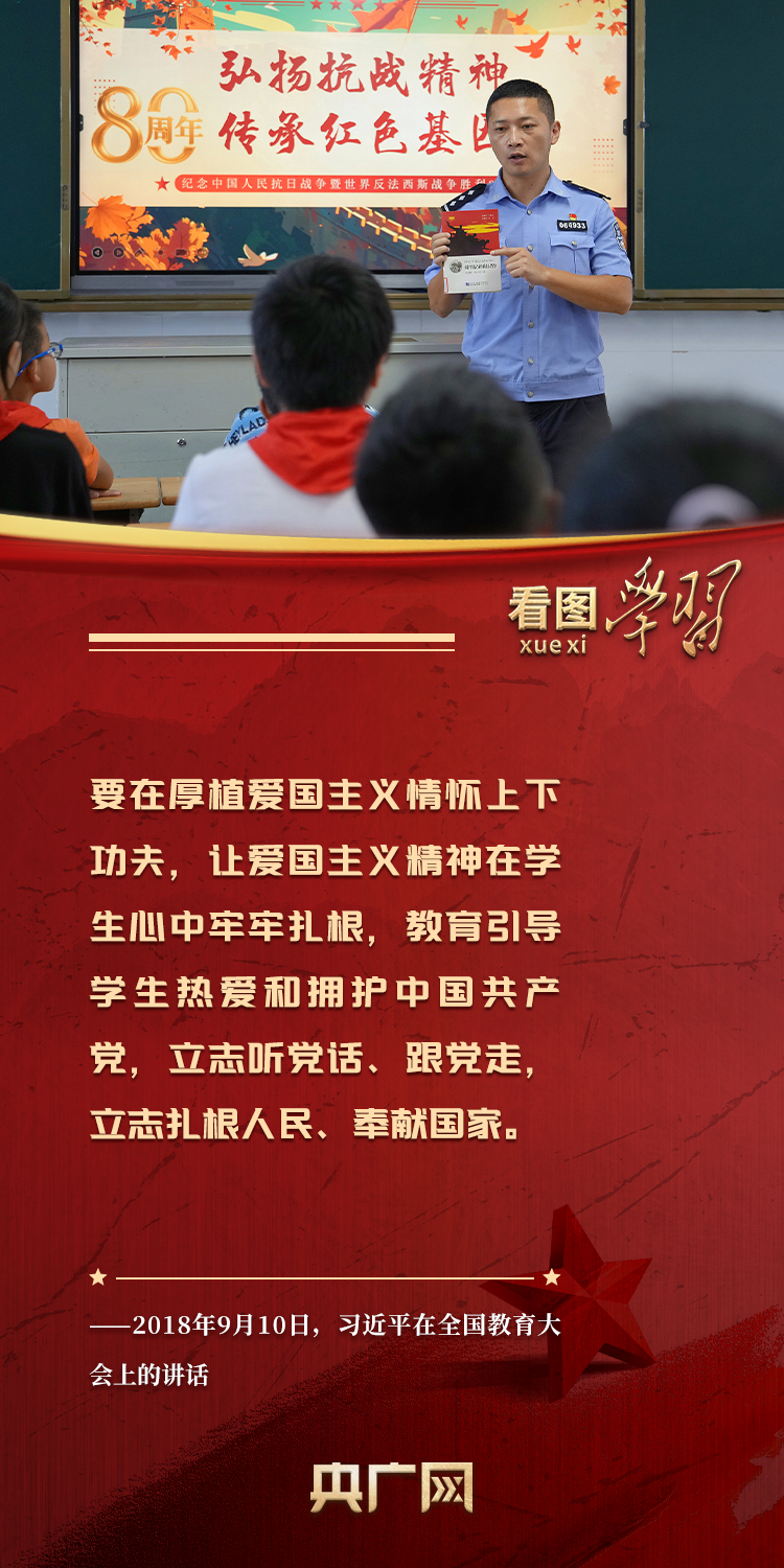 看图学习·追光的你|心之所系、情之所归 总书记这样阐释爱国情怀 看图学习·追光的你|心之所系、情之所归 总书记这样阐释爱国情怀