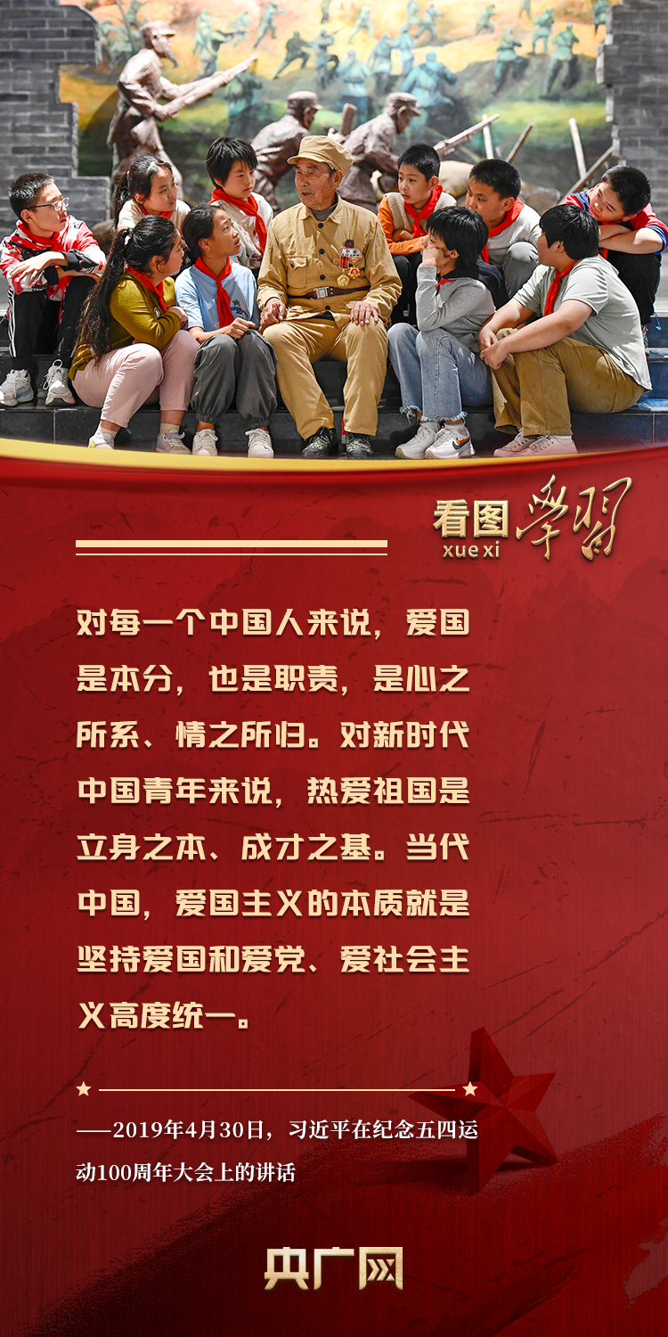 看图学习·追光的你|心之所系、情之所归 总书记这样阐释爱国情怀 看图学习·追光的你|心之所系、情之所归 总书记这样阐释爱国情怀