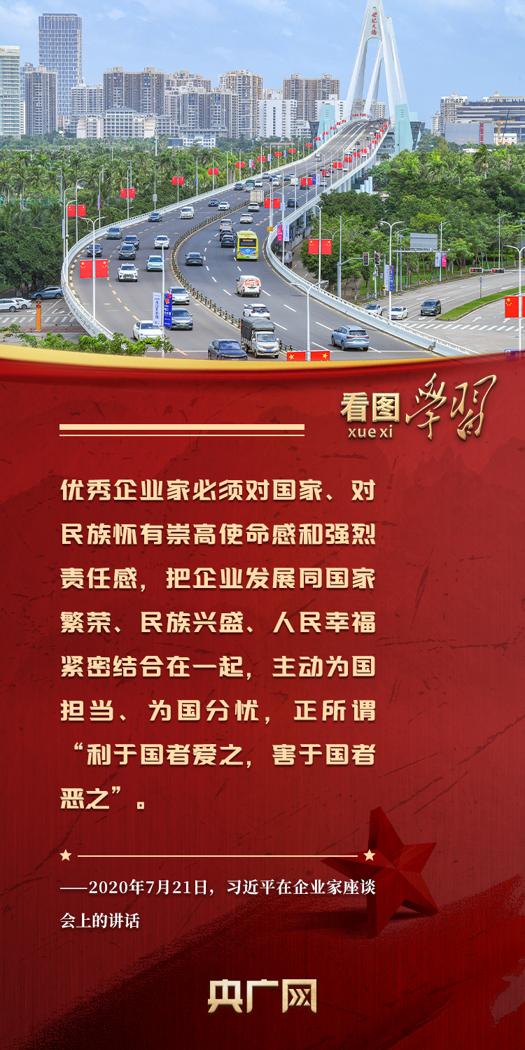 看图学习·追光的你|心之所系、情之所归 总书记这样阐释爱国情怀 看图学习·追光的你|心之所系、情之所归 总书记这样阐释爱国情怀