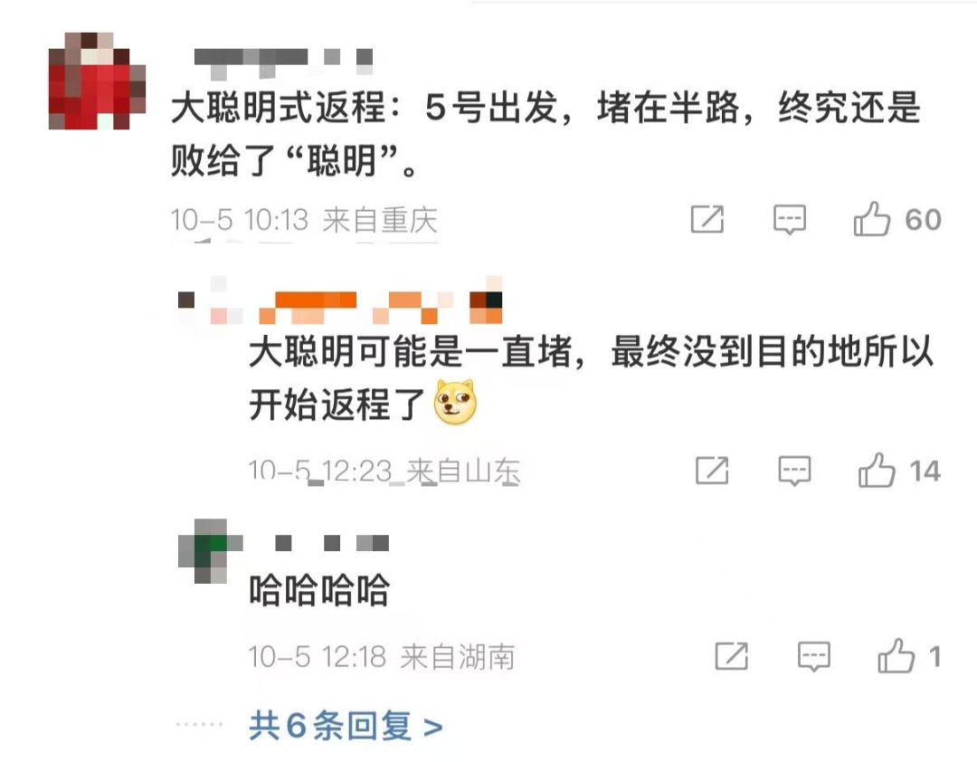 堵堵堵再次开启！不少“大聪明”已经提前到今天返程了！