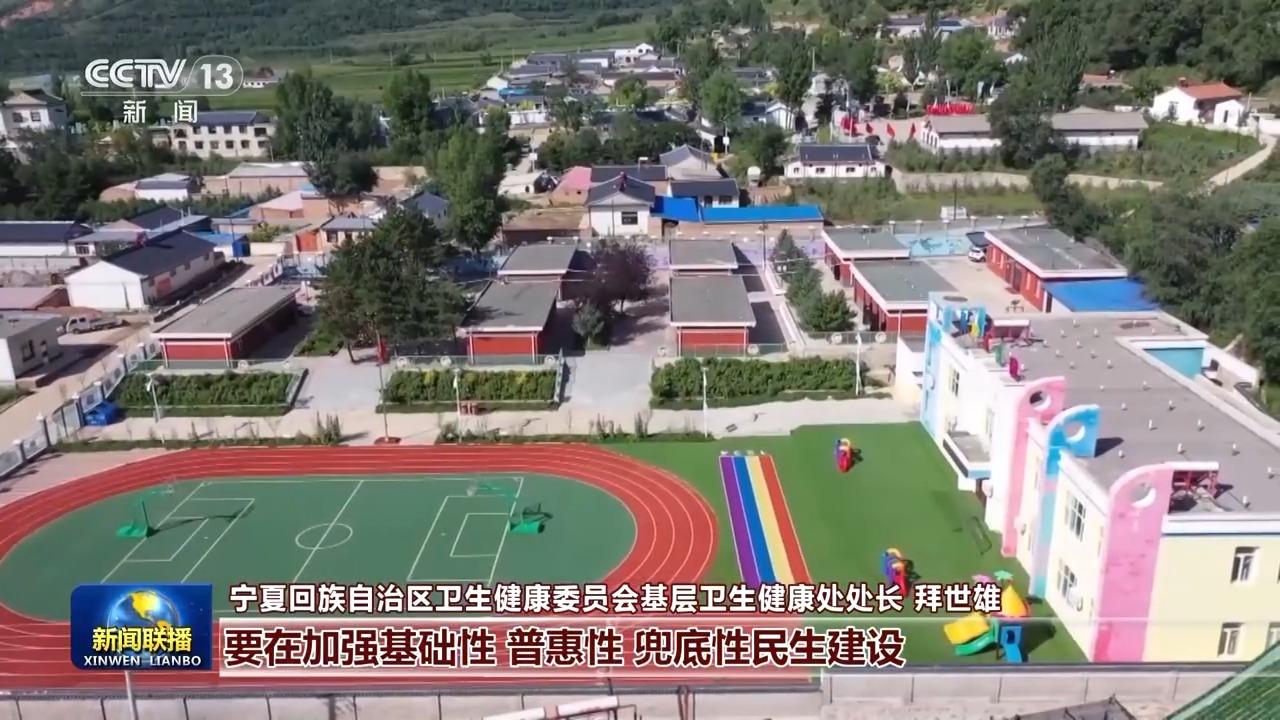 新思想引领新征程丨以人民为中心 民生保障更加有力