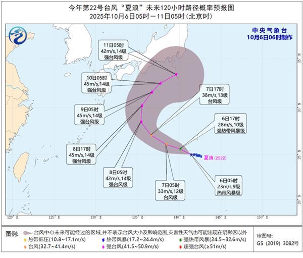 台风“夏浪”向西偏北方向移动 强度逐渐增强