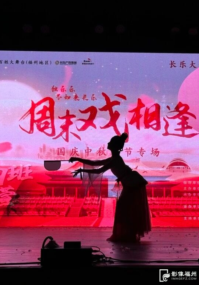 人间佳期共团圆！福州各地欢乐庆中秋！