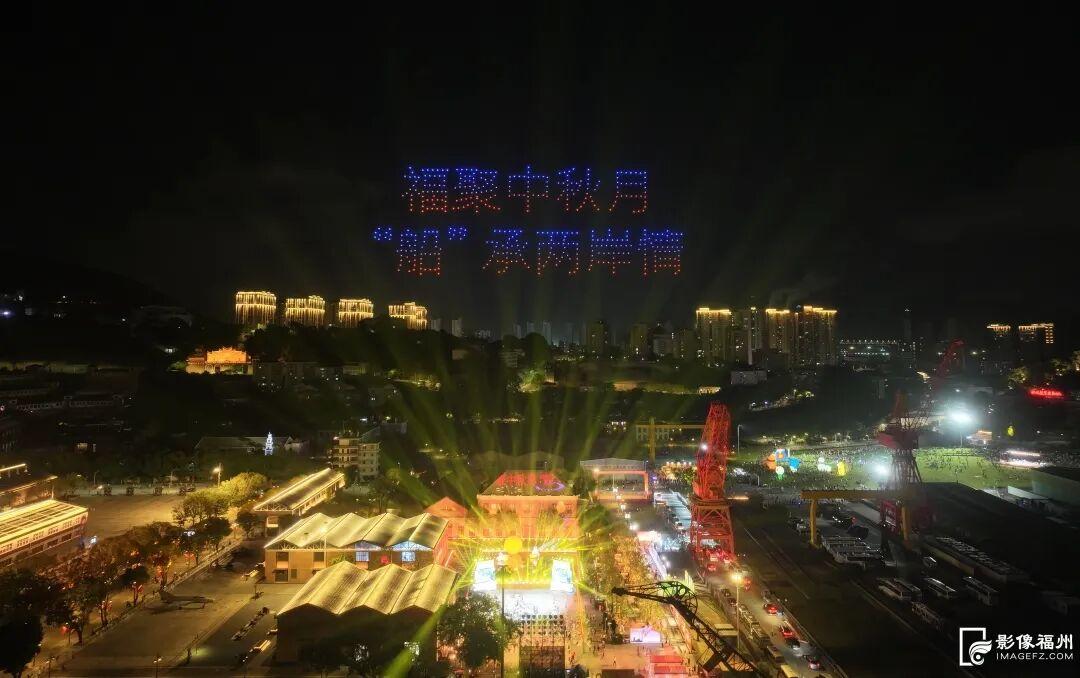 人间佳期共团圆！福州各地欢乐庆中秋！