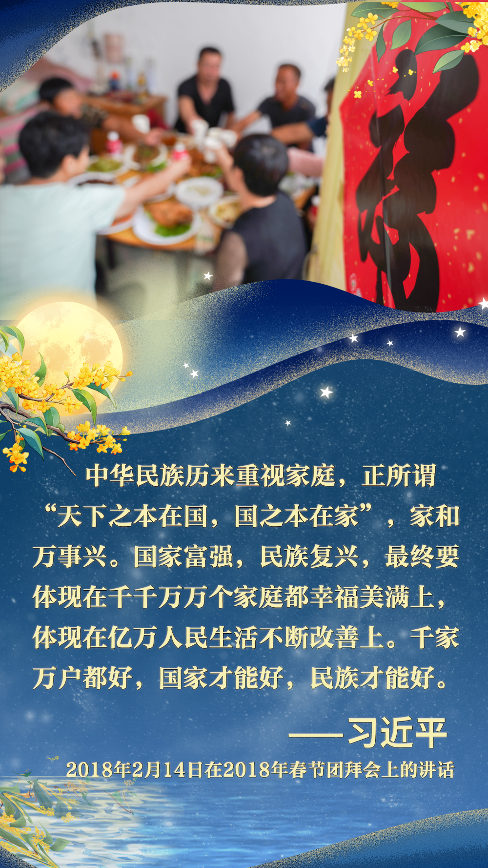 学习原声·中秋｜明月寄真情