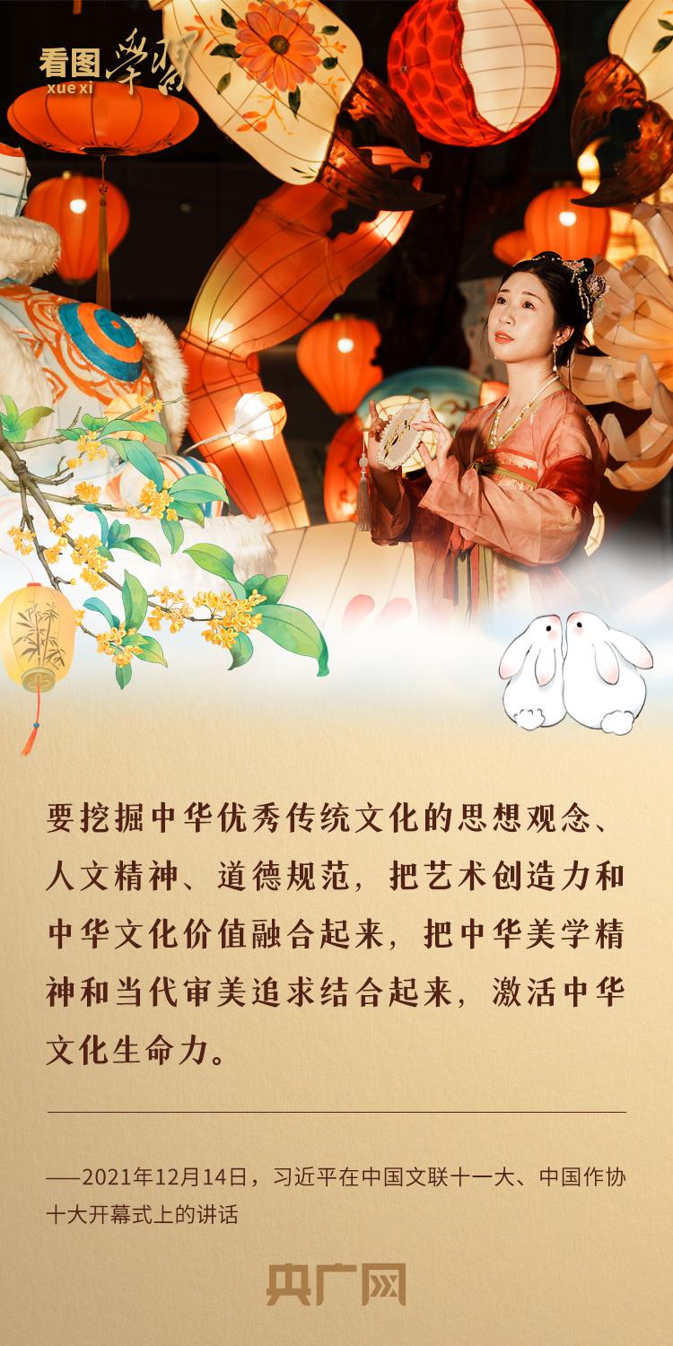 看图学习·文脉华章丨月满中秋，感悟中国精神、中国价值、中国力量