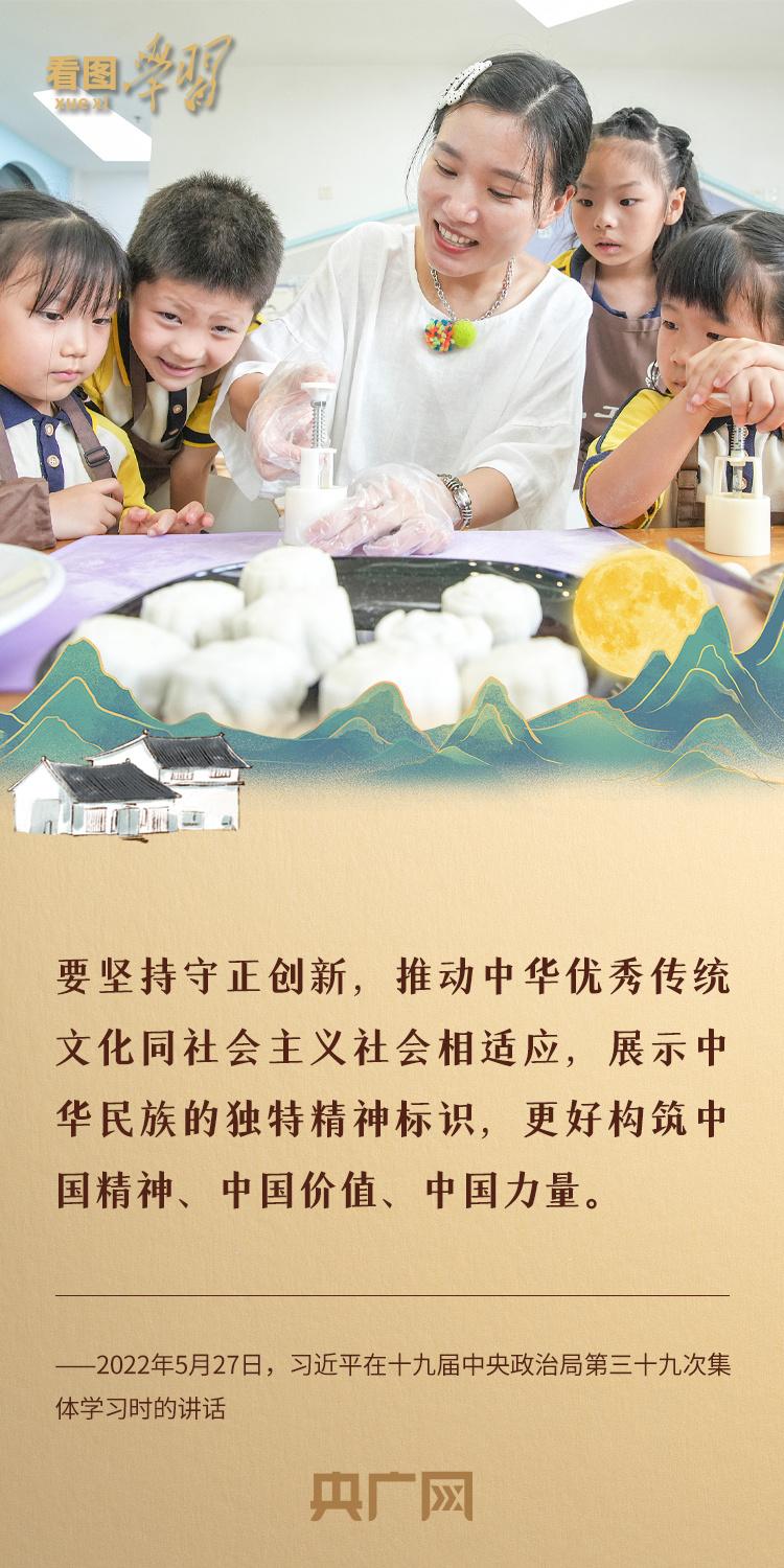 看图学习·文脉华章丨月满中秋，感悟中国精神、中国价值、中国力量