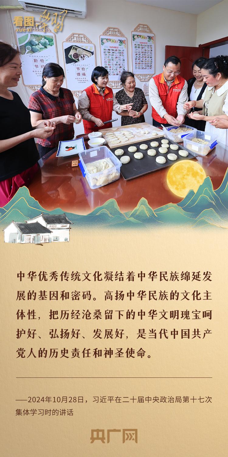 看图学习·文脉华章丨月满中秋，感悟中国精神、中国价值、中国力量