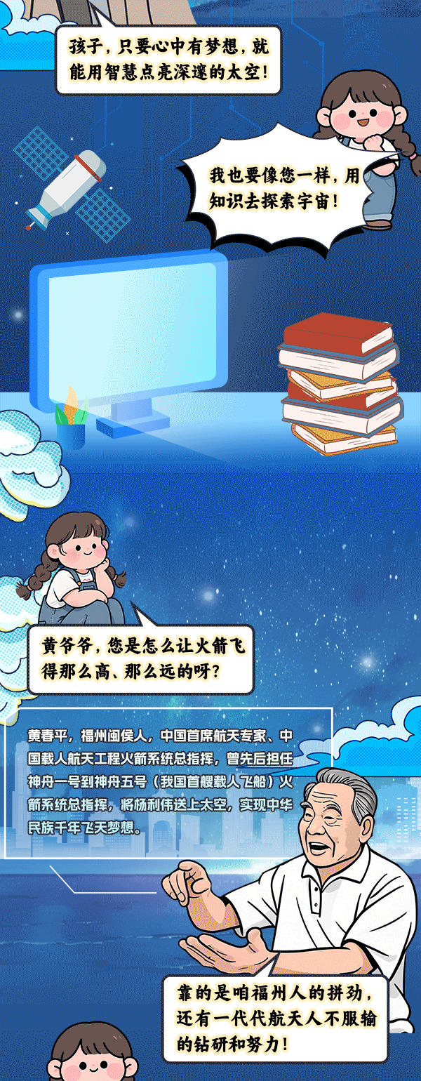 福州和月亮，竟有这么多的故事！