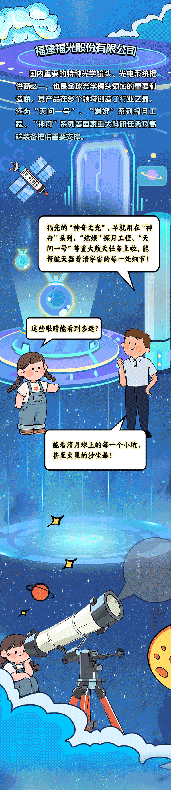 福州和月亮，竟有这么多的故事！