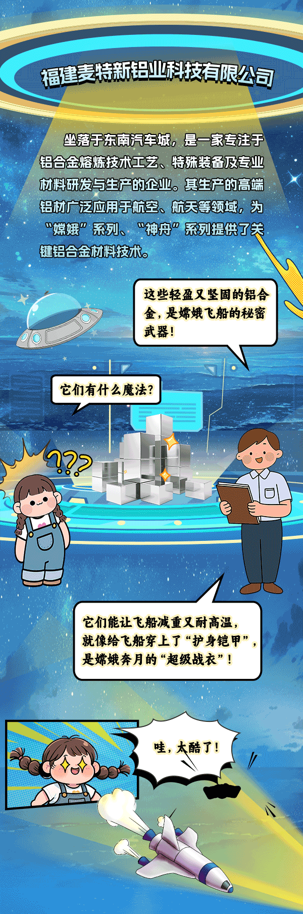 福州和月亮，竟有这么多的故事！