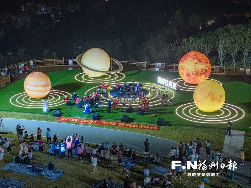 鼓岭星空下 假日“戏”相逢