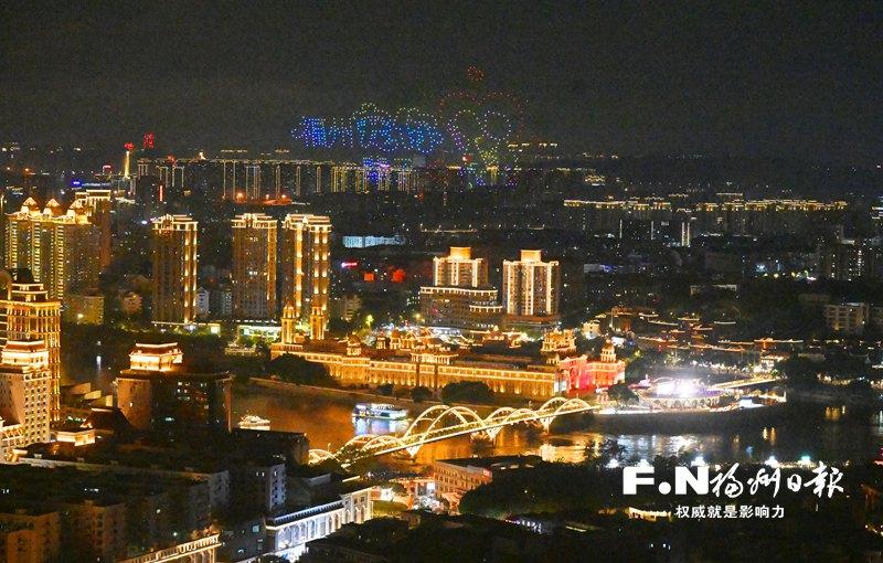 无人机光影秀点亮榕城团圆夜