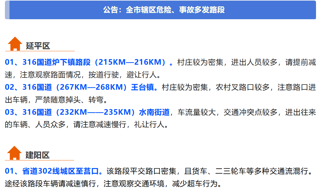 返程高峰已来临，这些易拥堵时段、路段注意避开！