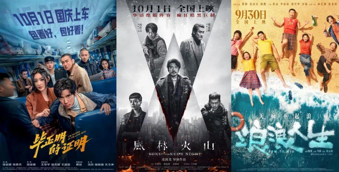 2025年国庆档电影总票房破16亿元