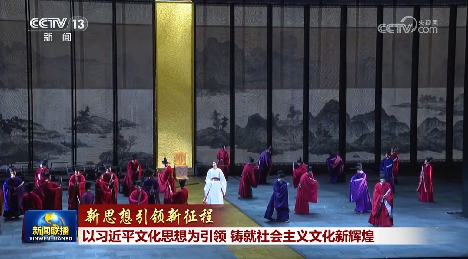 【新思想引领新征程】以习近平文化思想为引领 铸就社会主义文化新辉煌