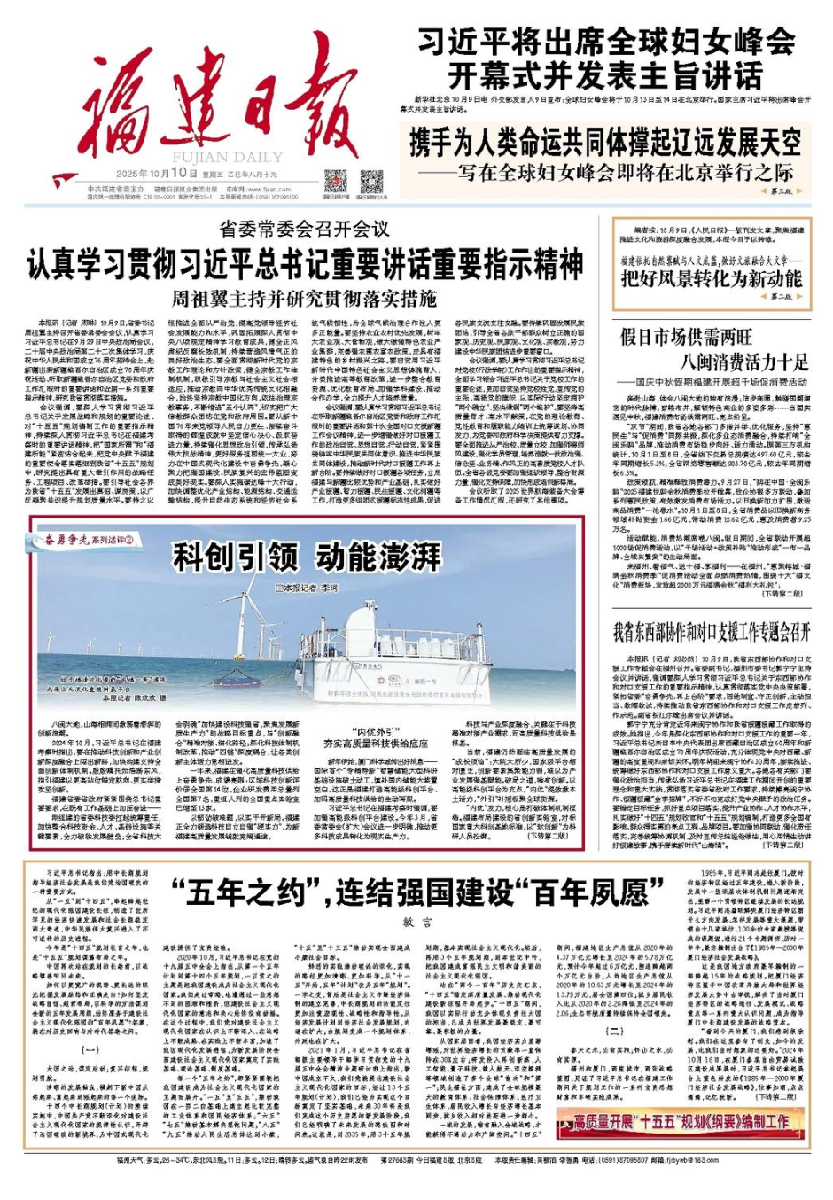 奋勇争先系列述评② | 科创引领 动能澎湃