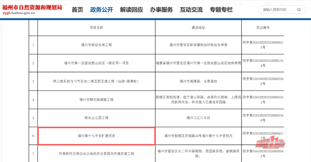 批复了！福州十九中将扩建！