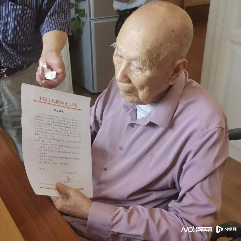 101岁院士钟世镇发声明