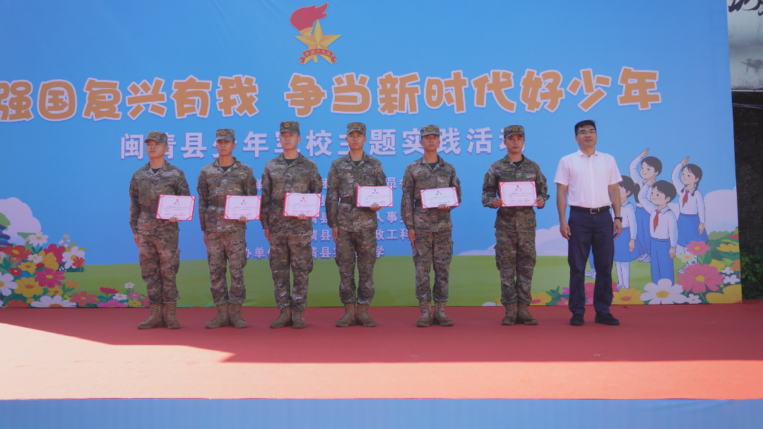 红领巾爱国防 | “强国复兴有我 争当新时代好少年”闽清县少年军校主题实践活动举行→