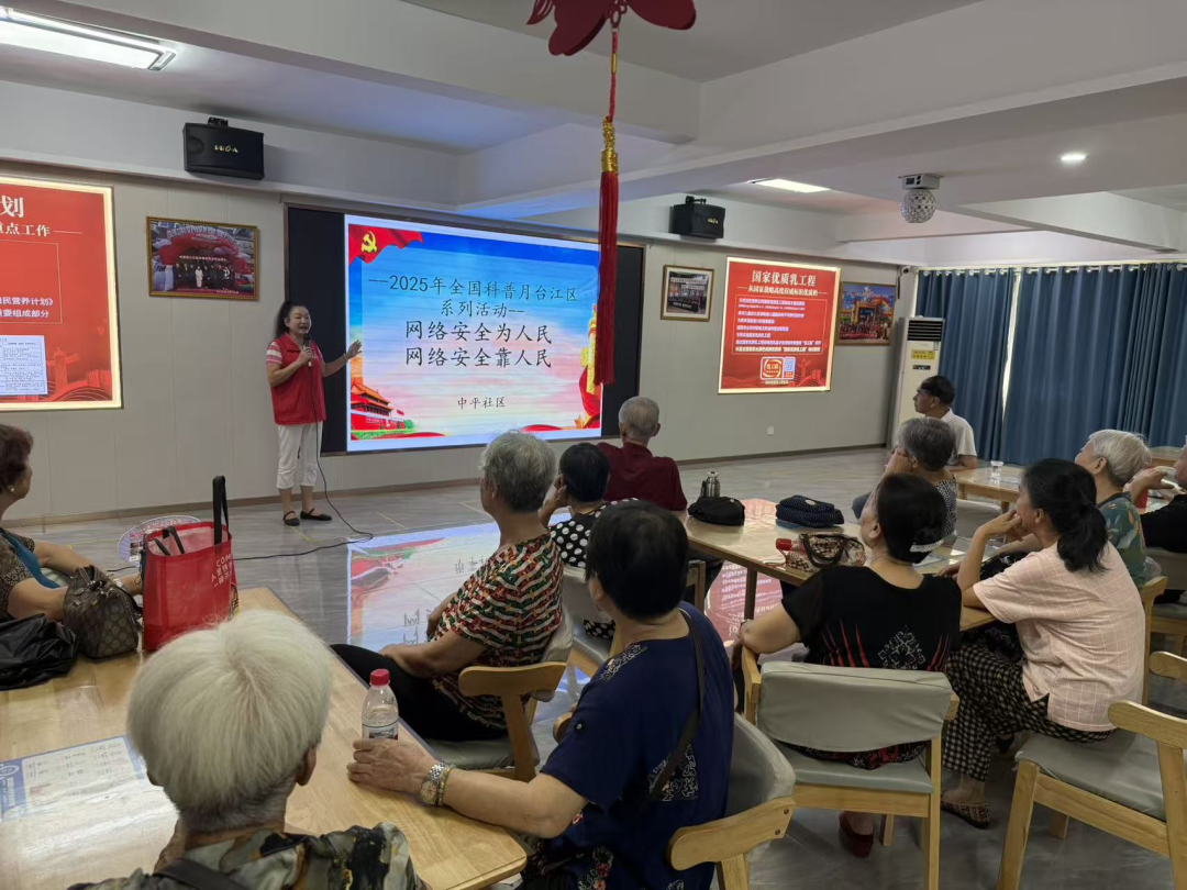 全国科普月丨网络安全为人民，网络安全靠人民