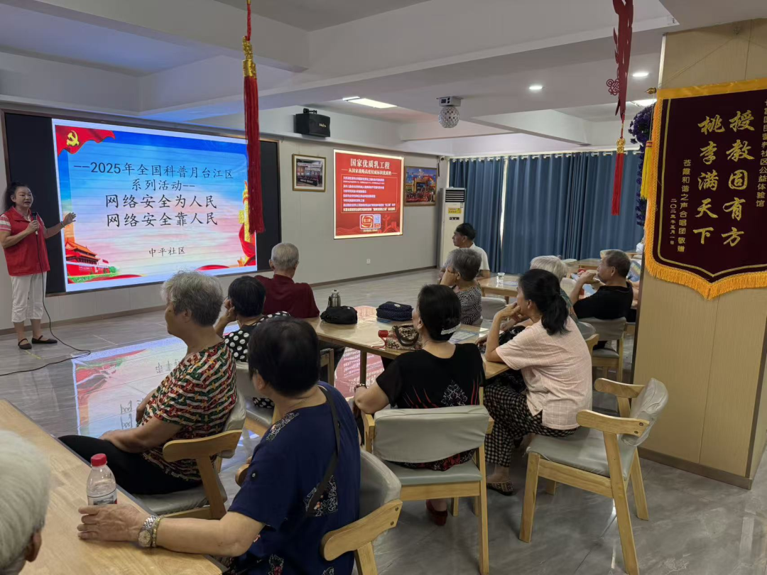 全国科普月丨网络安全为人民，网络安全靠人民