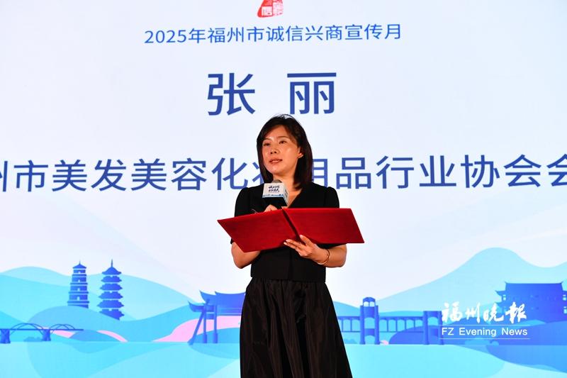 多方共建信用生态 福州诚信兴商宣传月现场活动圆满收官