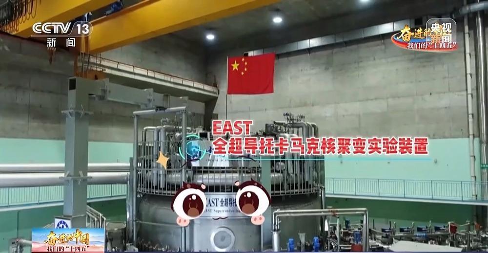 我们离“人造太阳”有多远 我们离“人造太阳”有多远