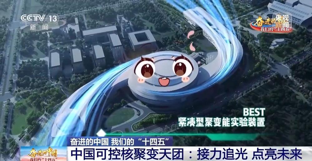 我们离“人造太阳”有多远 我们离“人造太阳”有多远