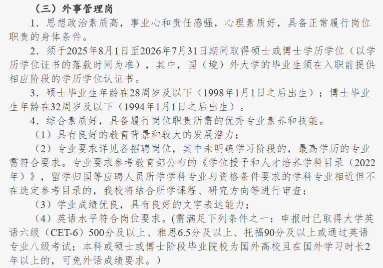含编内！福建最新招聘信息来了→