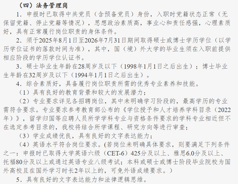 含编内！福建最新招聘信息来了→