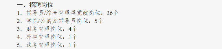 含编内！福建最新招聘信息来了→