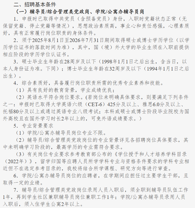 含编内！福建最新招聘信息来了→