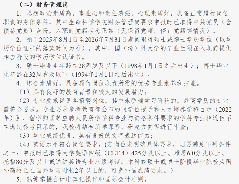 含编内！福建最新招聘信息来了→