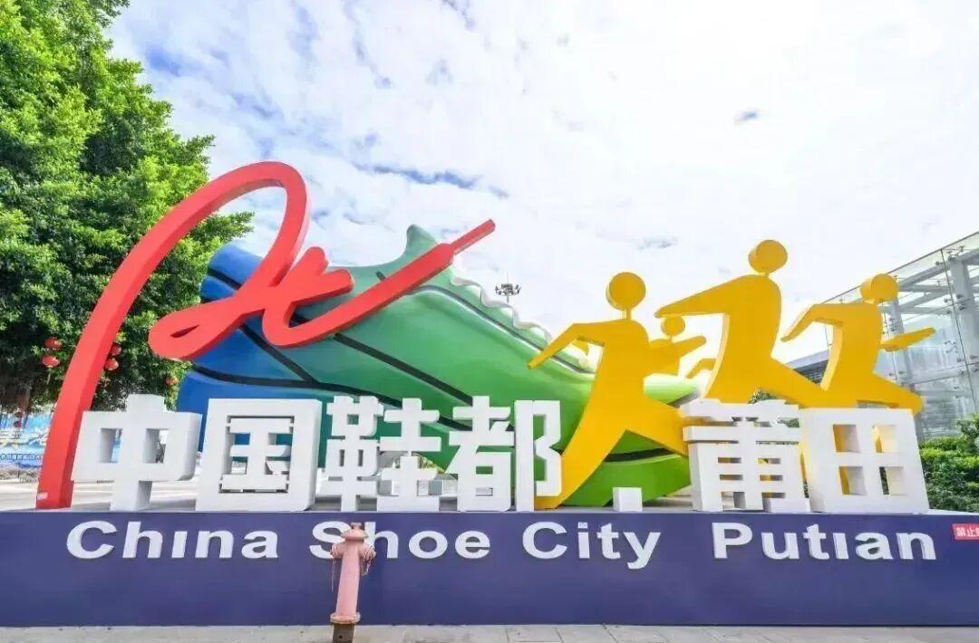 奋勇争先这一年：笃行不怠的莆田