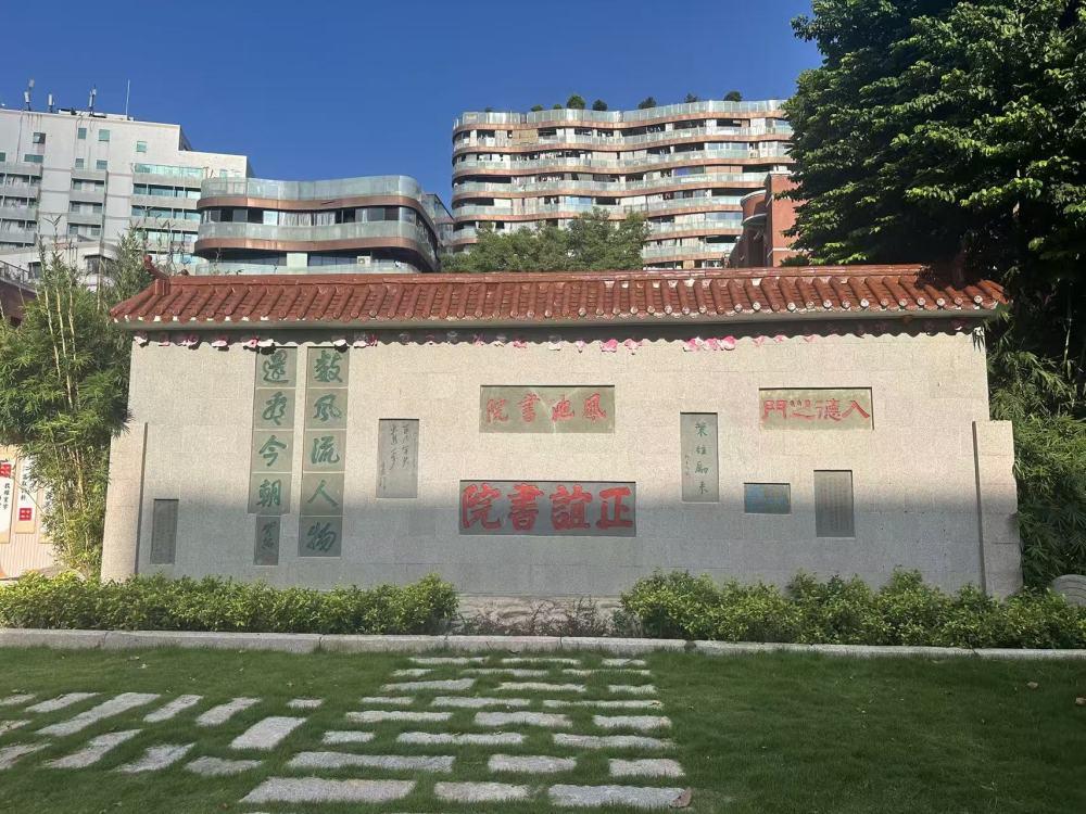 半月谈丨“为天下人谋永福”，凤池书院血脉传