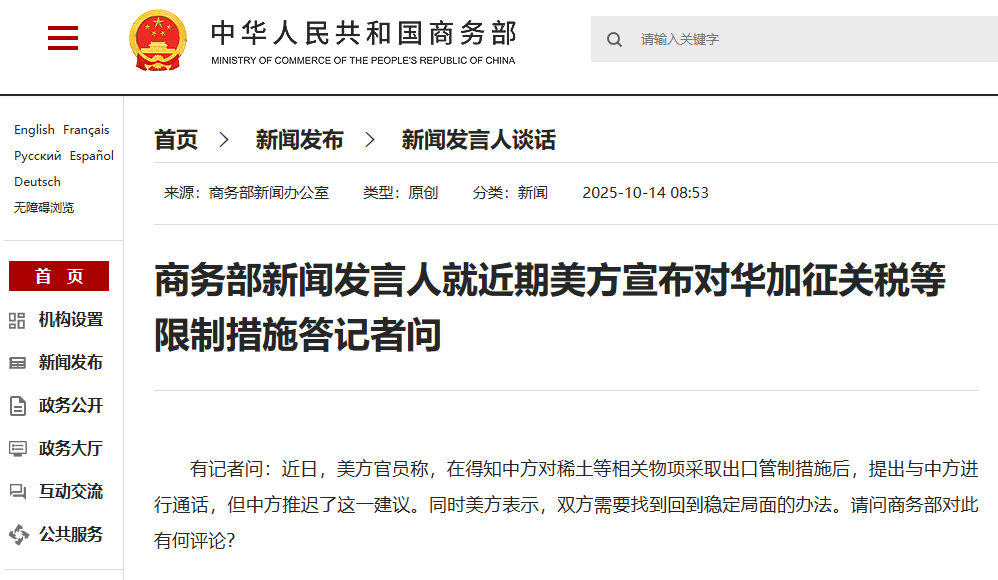 中方：打，奉陪到底；谈，大门敞开