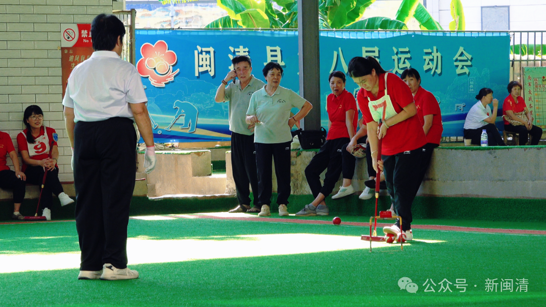 挥杆对决展风采！闽清县第八届运动会（乡镇组）门球比赛圆满结束