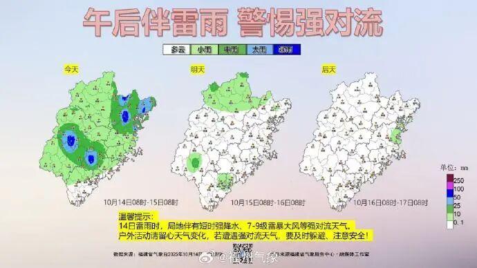“秋老虎”将逐渐退场冷空气登场,福州要降温了 “秋老虎”将逐渐退场冷空气登场,福州要降温了