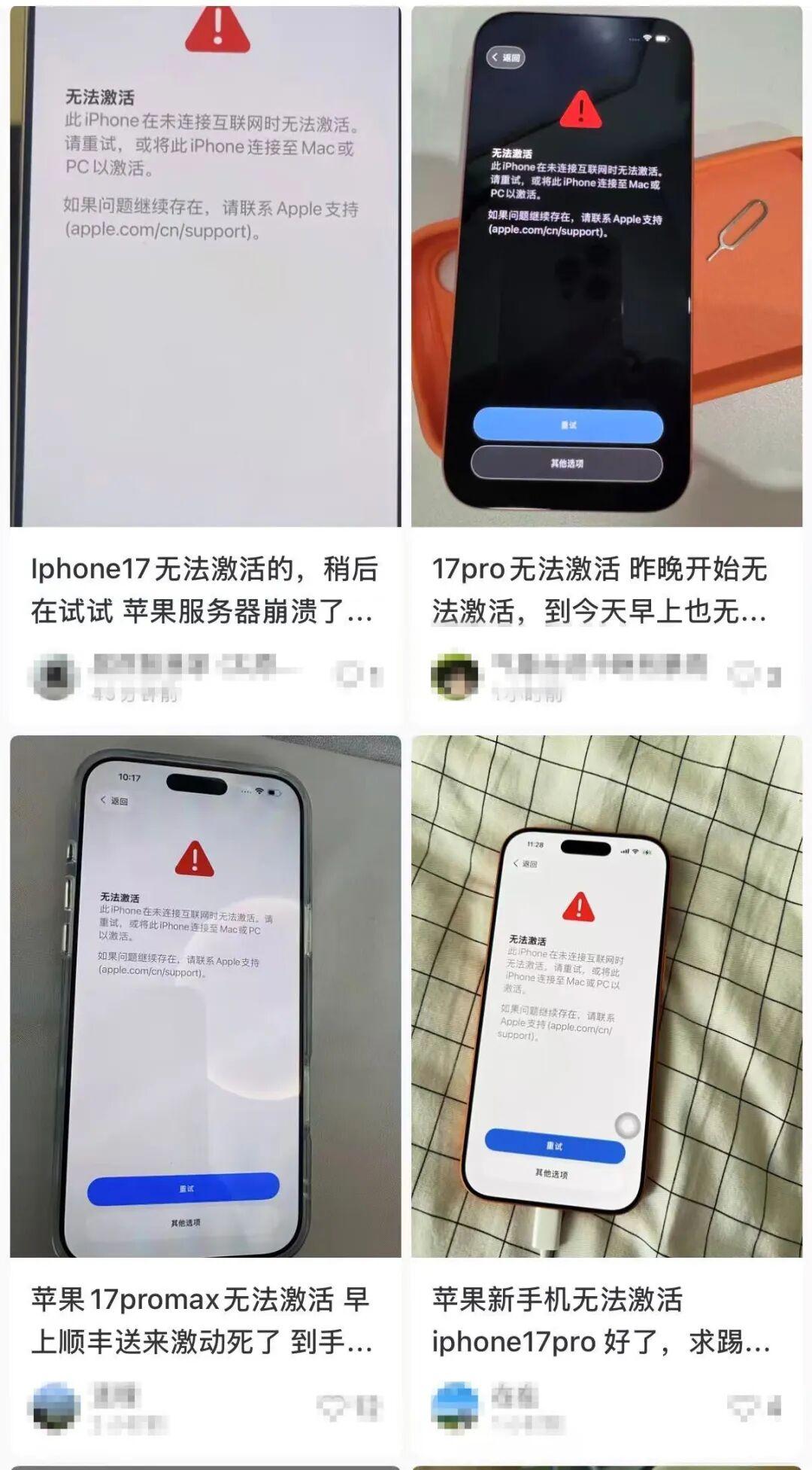 突然崩了！苹果手机大面积故障