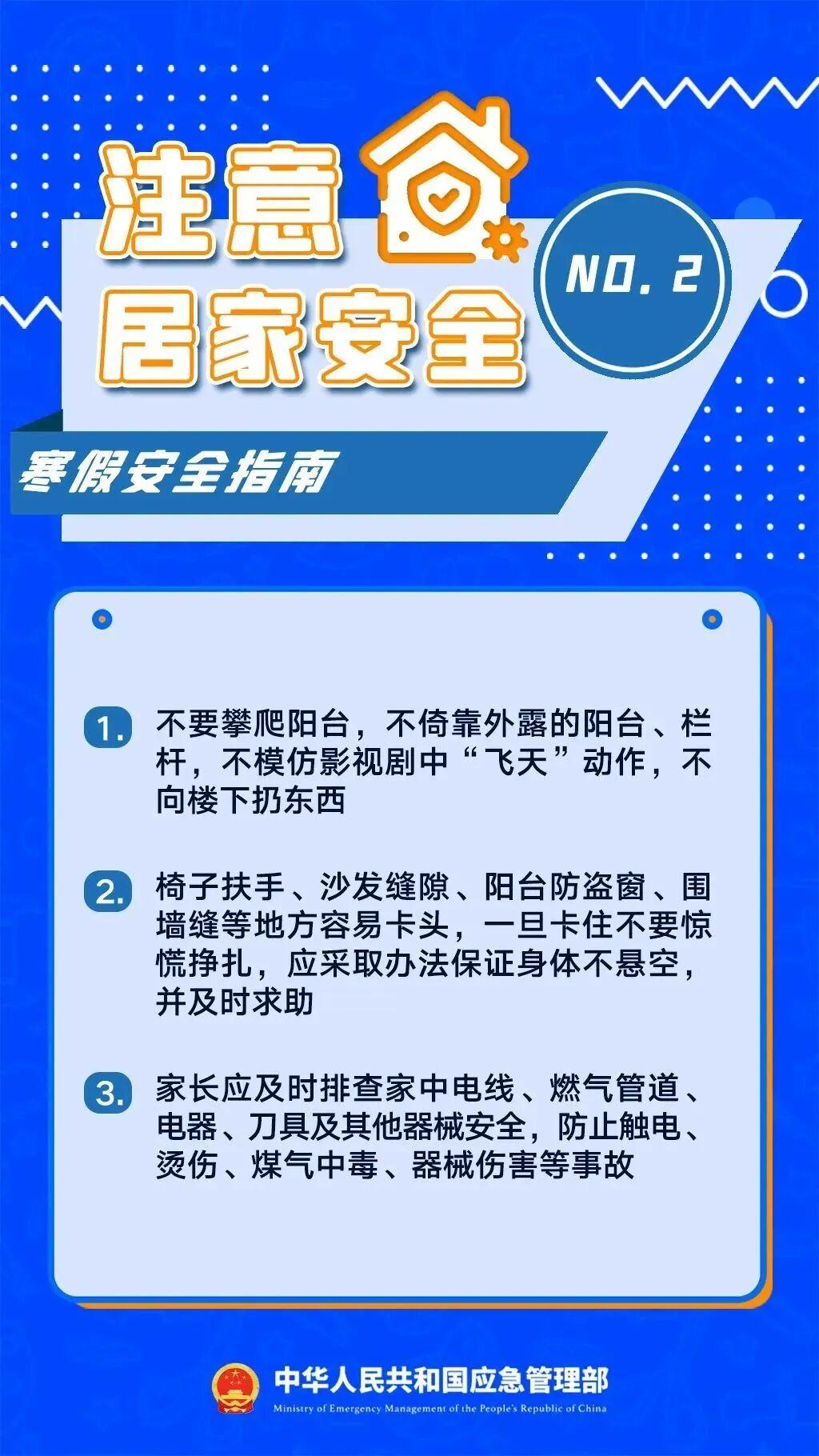 速看!福州大中小学寒假放假时间! 速看!福州大中小学寒假放假时间!