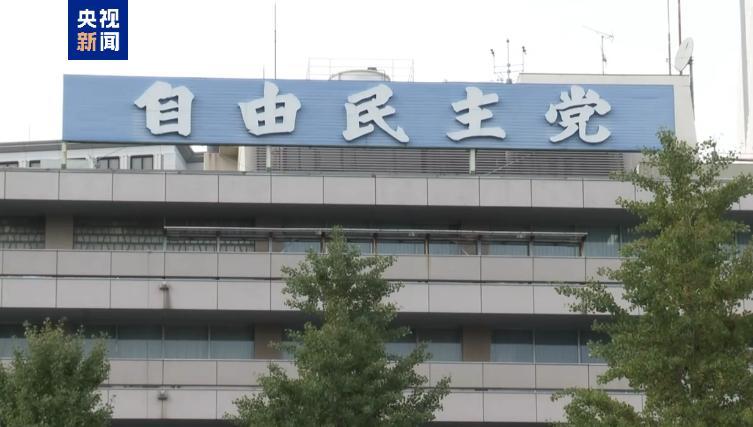 日本执政党计划于21日召集临时国会