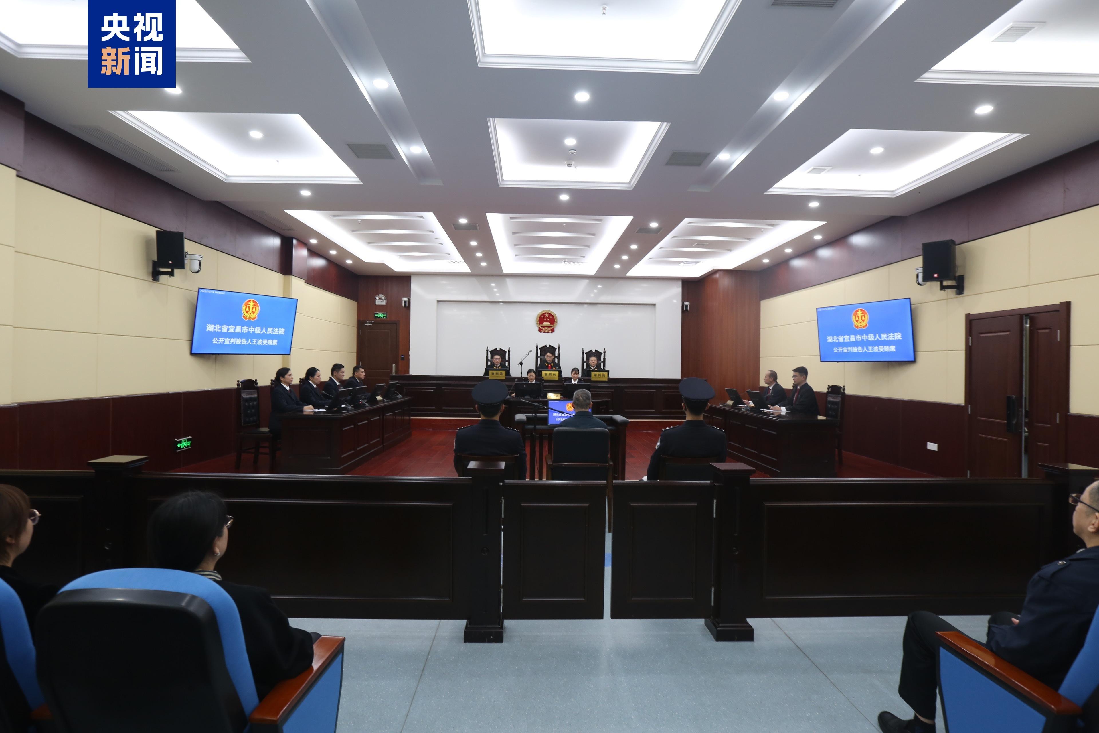 受贿4.49亿余元 内蒙古自治区人大常委会原党组副书记王波一审被判死缓