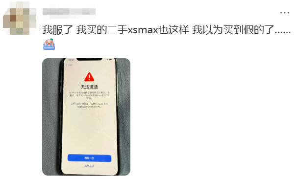 苹果手机大规模出现问题，网友：感觉被背刺了