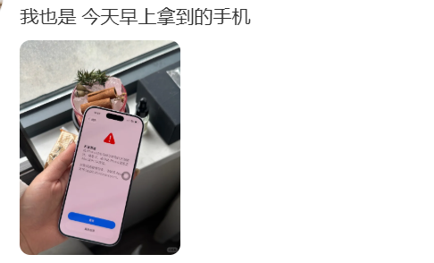 苹果手机大规模出现问题，网友：感觉被背刺了